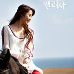 Alicia Online: Korean Release, Music Video And Promotional IU Footage