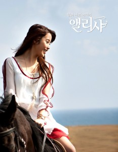 Alicia Online: Korean Release, Music Video And Promotional IU Footage