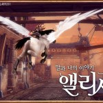 Tips&Tricks: How to run Alicia Online – Step-by-Step Walkthrough