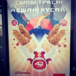 New #mcdonalds #advertising in #russia #moscow #ads #funny